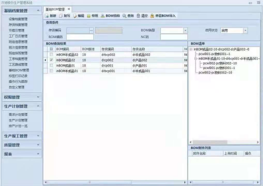 [公司新聞] 雙迪股份CMES-APS高(gāo)級排産系統上(shàng)線